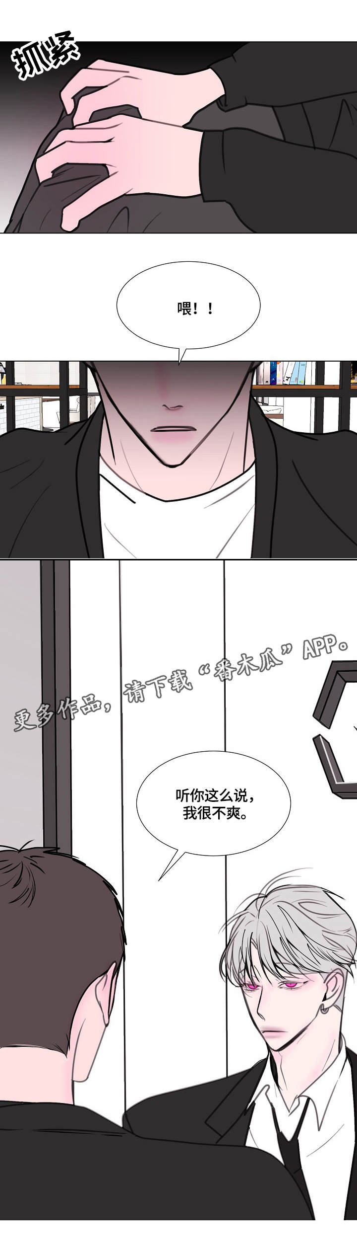 《秘密画卷》漫画最新章节第11章：神秘人免费下拉式在线观看章节第【8】张图片