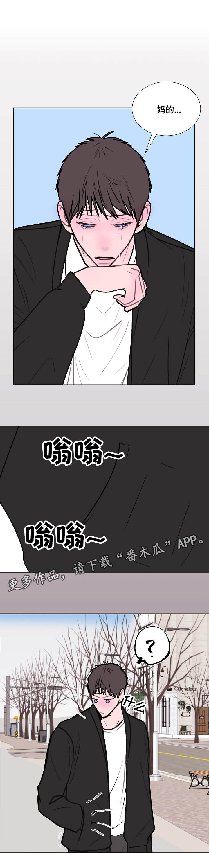 《秘密画卷》漫画最新章节第11章：神秘人免费下拉式在线观看章节第【3】张图片