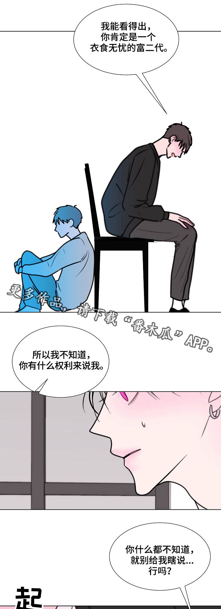 《秘密画卷》漫画最新章节第11章：神秘人免费下拉式在线观看章节第【7】张图片