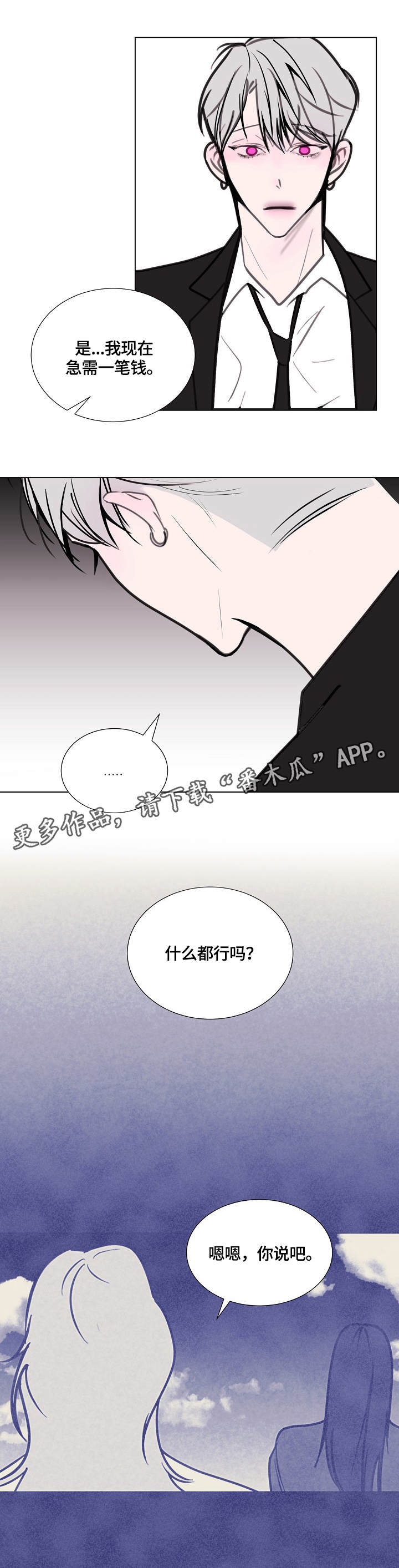 《秘密画卷》漫画最新章节第11章：神秘人免费下拉式在线观看章节第【12】张图片