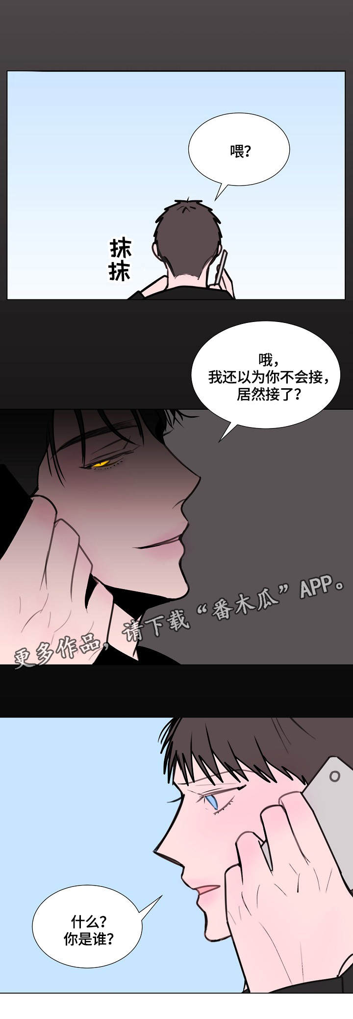 《秘密画卷》漫画最新章节第11章：神秘人免费下拉式在线观看章节第【2】张图片