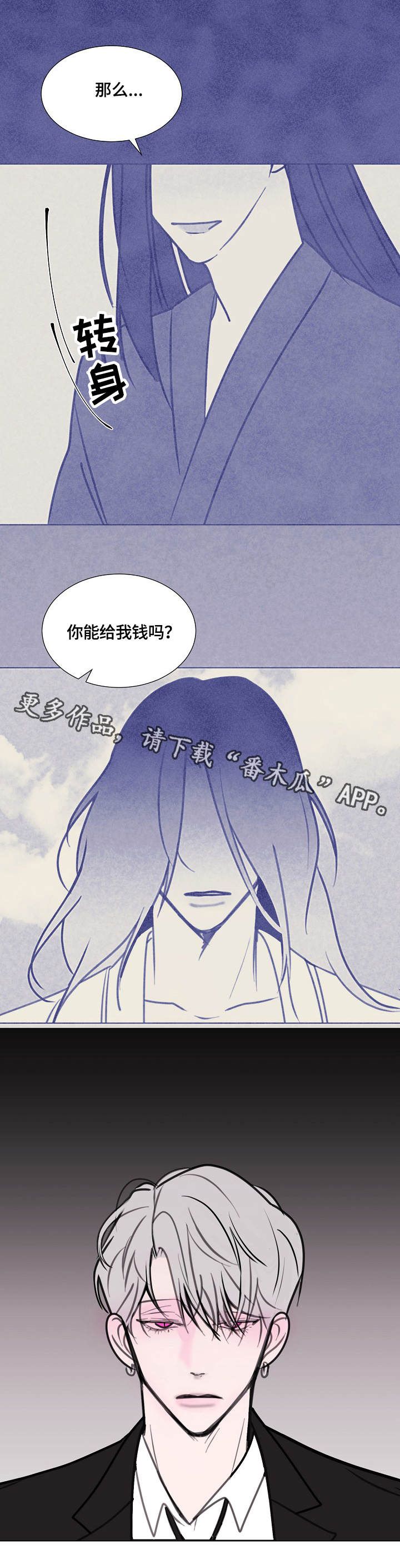 《秘密画卷》漫画最新章节第11章：神秘人免费下拉式在线观看章节第【11】张图片