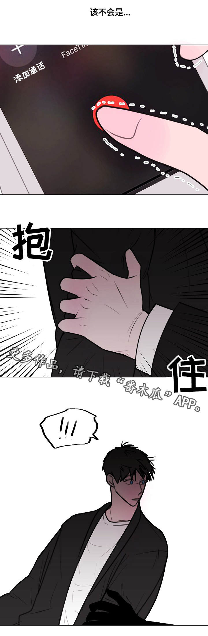 《秘密画卷》漫画最新章节第12章：活鸡免费下拉式在线观看章节第【9】张图片