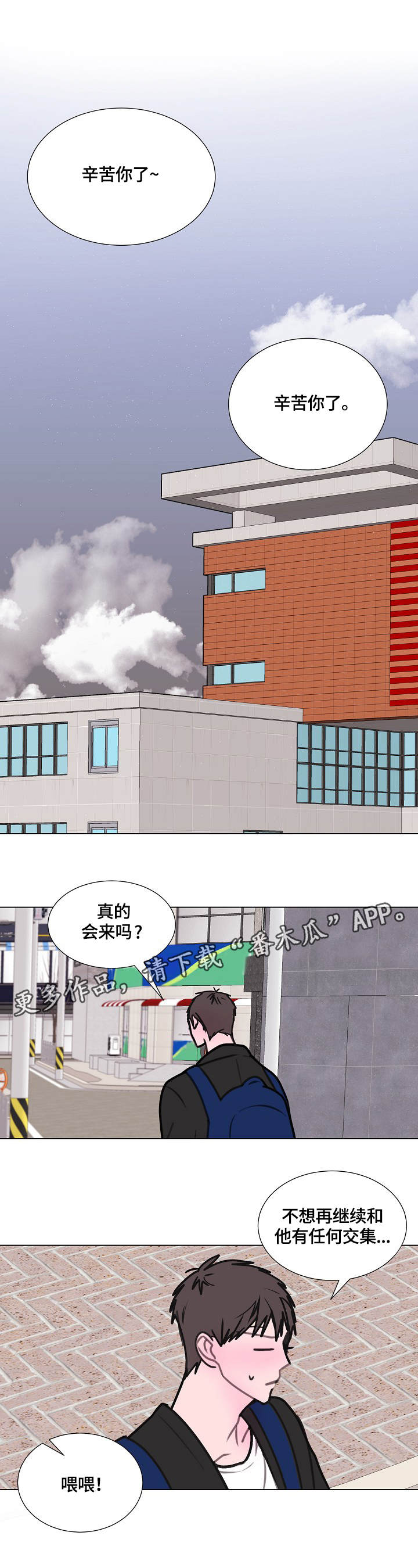 《秘密画卷》漫画最新章节第12章：活鸡免费下拉式在线观看章节第【4】张图片