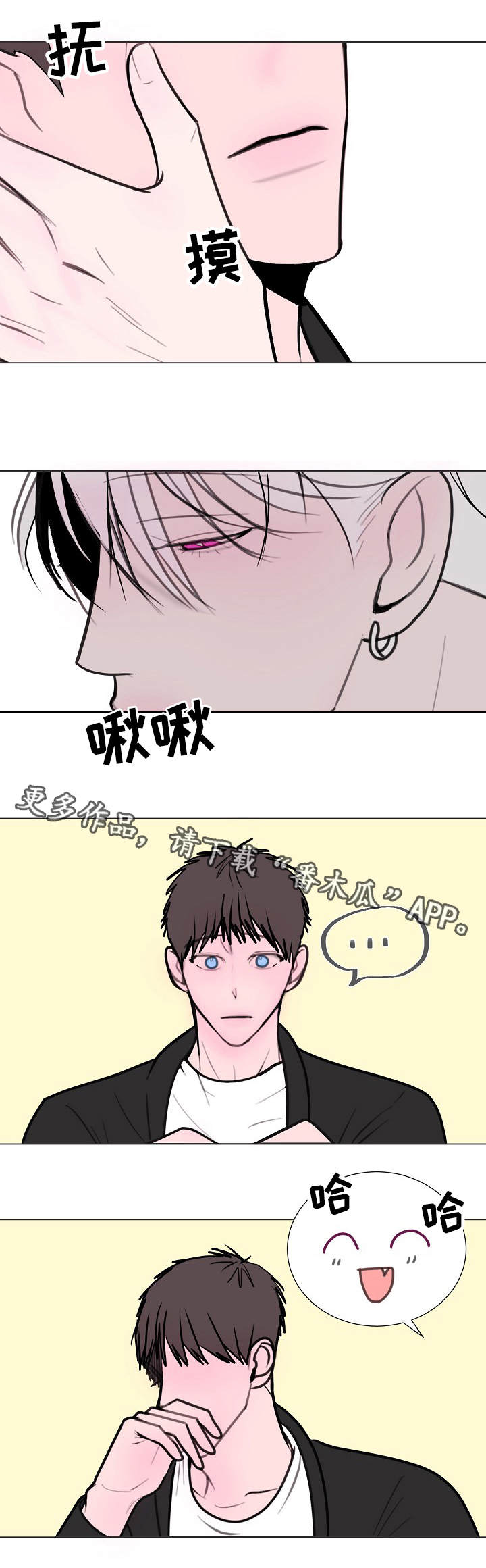 《秘密画卷》漫画最新章节第13章：美食免费下拉式在线观看章节第【2】张图片