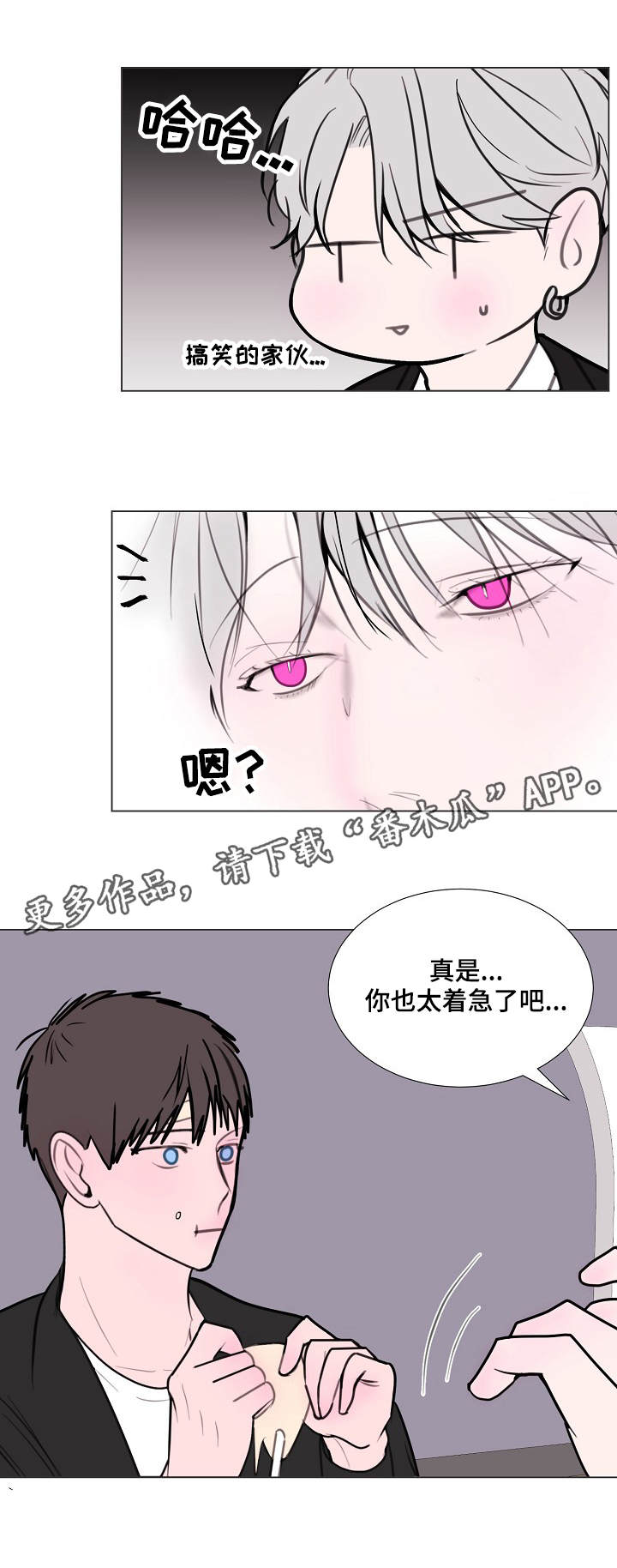 《秘密画卷》漫画最新章节第13章：美食免费下拉式在线观看章节第【3】张图片