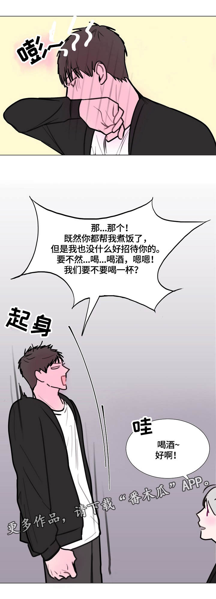 《秘密画卷》漫画最新章节第13章：美食免费下拉式在线观看章节第【1】张图片