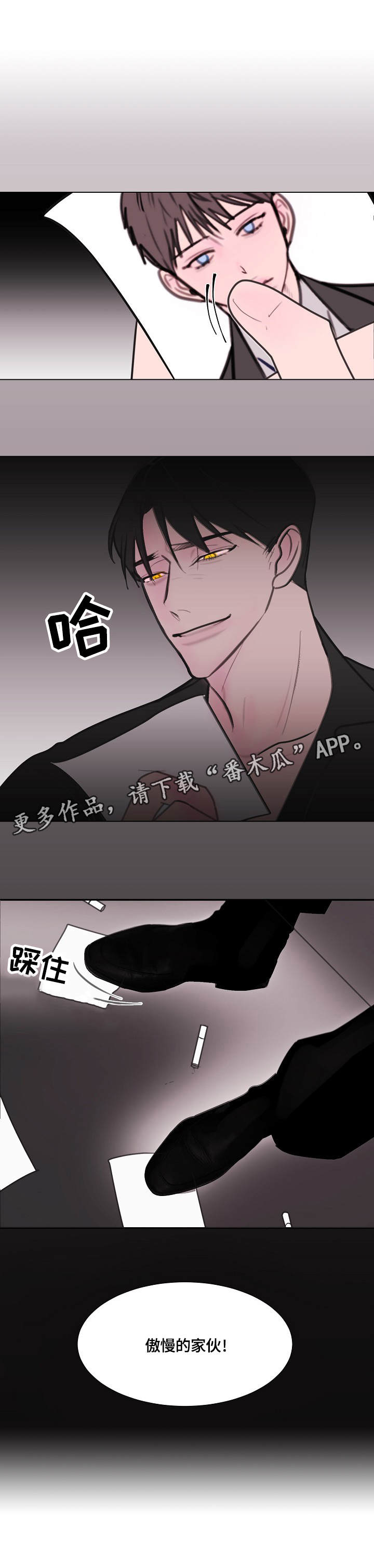 《秘密画卷》漫画最新章节第13章：美食免费下拉式在线观看章节第【5】张图片