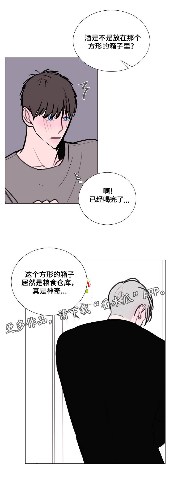 《秘密画卷》漫画最新章节第14章：喝酒免费下拉式在线观看章节第【5】张图片