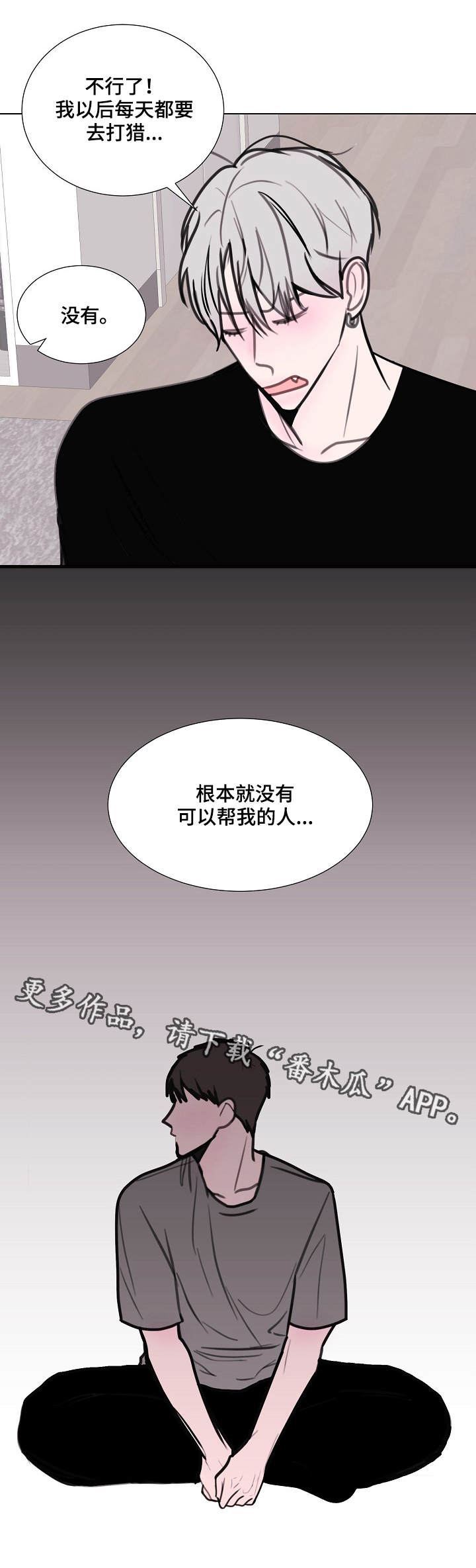 《秘密画卷》漫画最新章节第14章：喝酒免费下拉式在线观看章节第【2】张图片