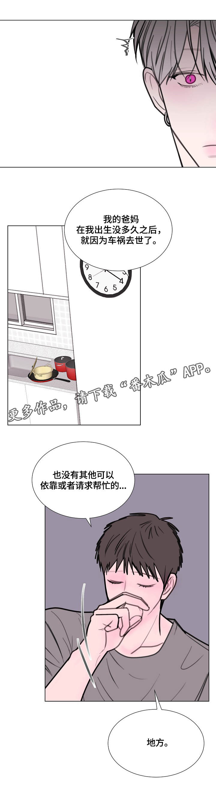 《秘密画卷》漫画最新章节第14章：喝酒免费下拉式在线观看章节第【1】张图片