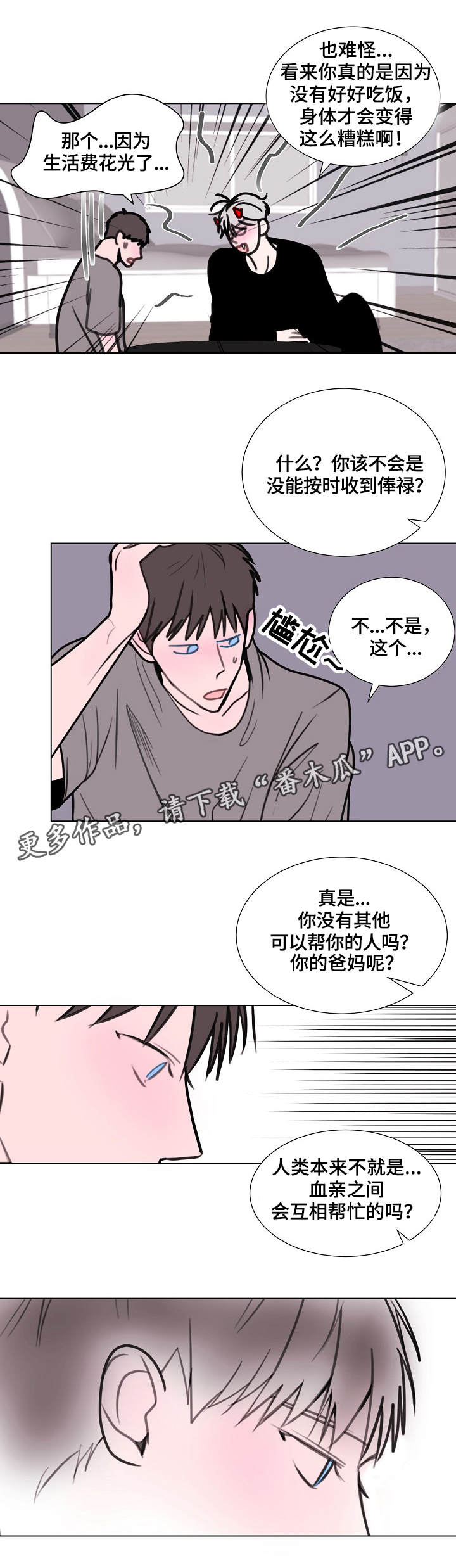 《秘密画卷》漫画最新章节第14章：喝酒免费下拉式在线观看章节第【3】张图片