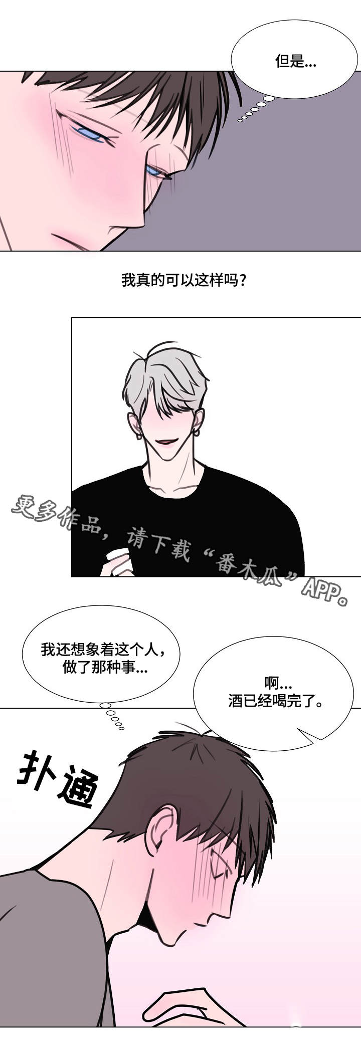 《秘密画卷》漫画最新章节第14章：喝酒免费下拉式在线观看章节第【6】张图片