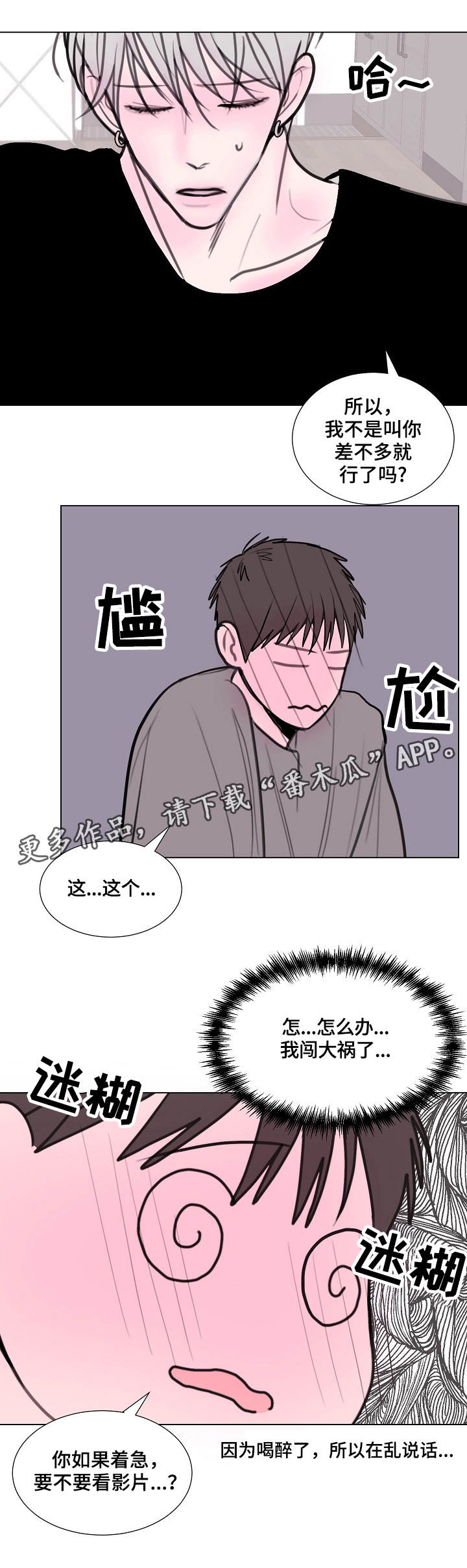 《秘密画卷》漫画最新章节第15章：洒了免费下拉式在线观看章节第【3】张图片