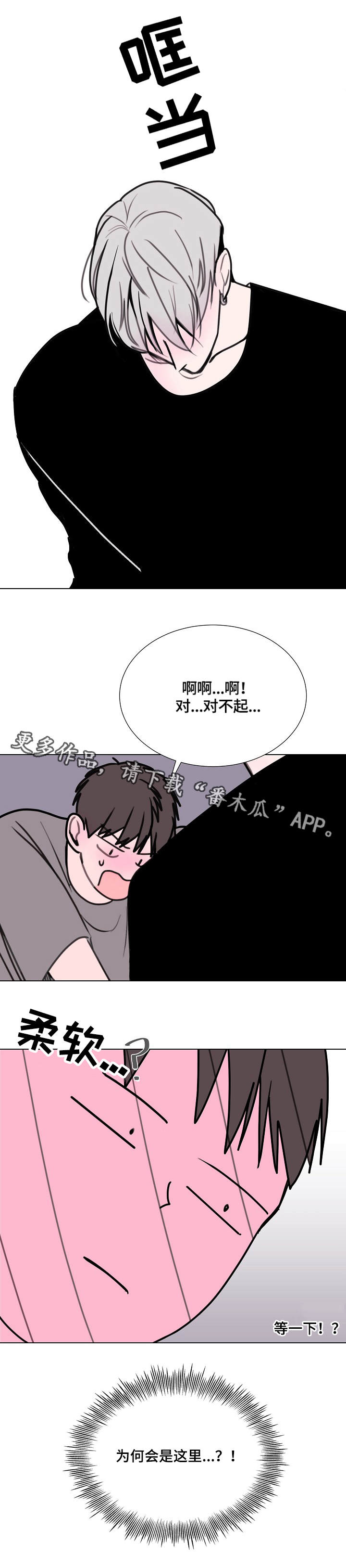 《秘密画卷》漫画最新章节第15章：洒了免费下拉式在线观看章节第【6】张图片