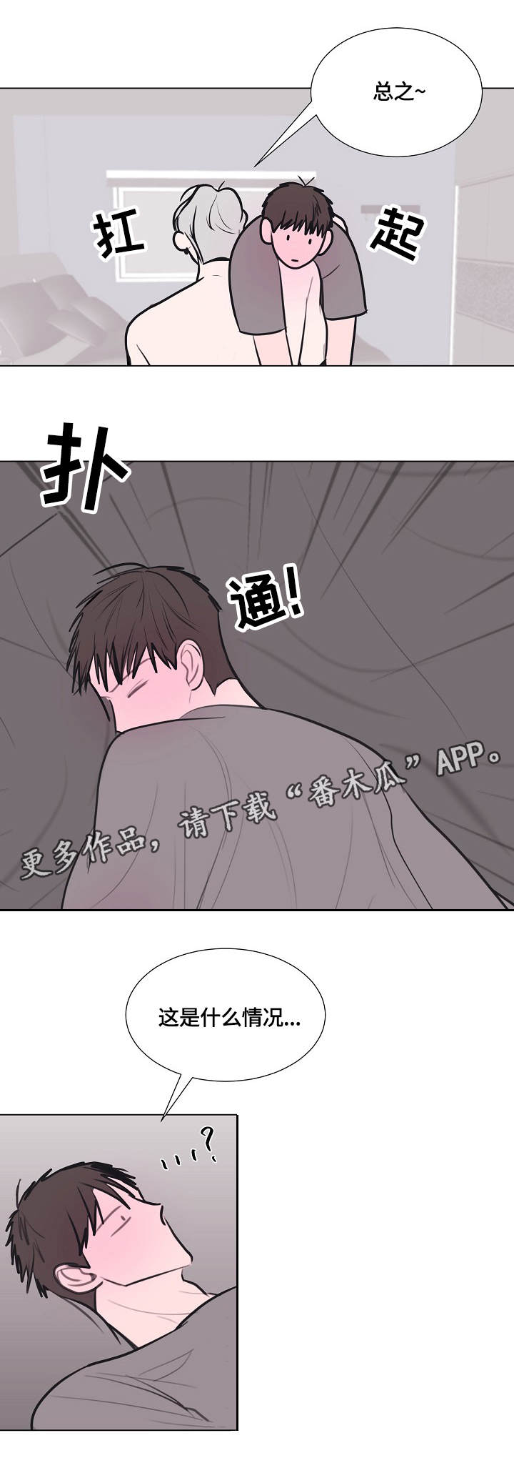 《秘密画卷》漫画最新章节第16章：断片免费下拉式在线观看章节第【6】张图片