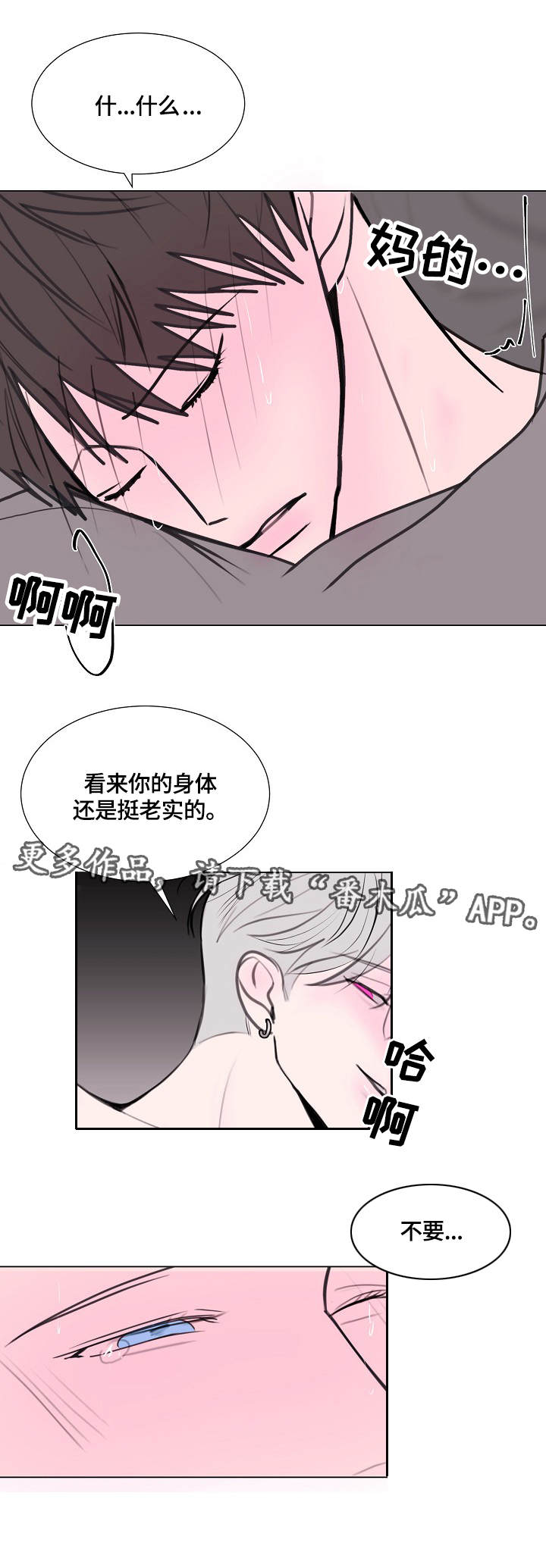 《秘密画卷》漫画最新章节第16章：断片免费下拉式在线观看章节第【5】张图片