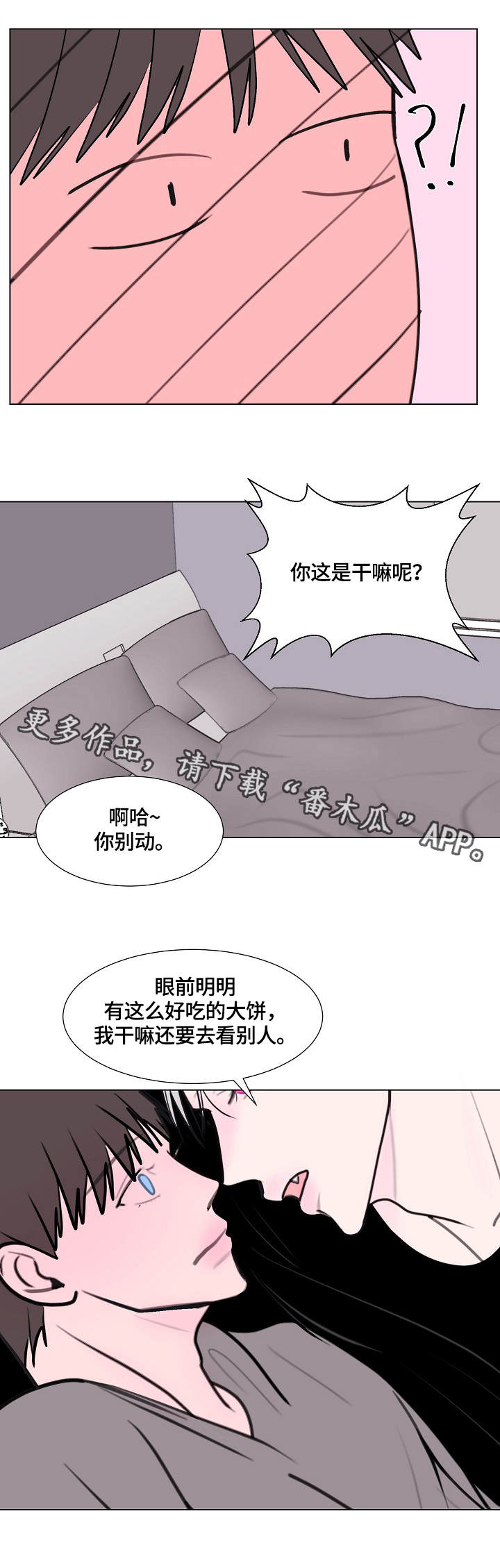 《秘密画卷》漫画最新章节第16章：断片免费下拉式在线观看章节第【11】张图片