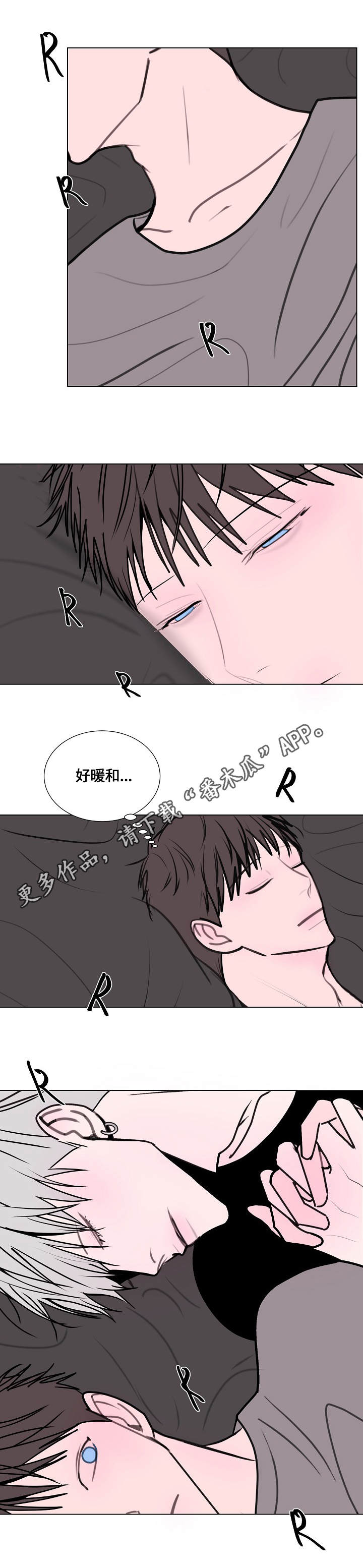 《秘密画卷》漫画最新章节第16章：断片免费下拉式在线观看章节第【2】张图片