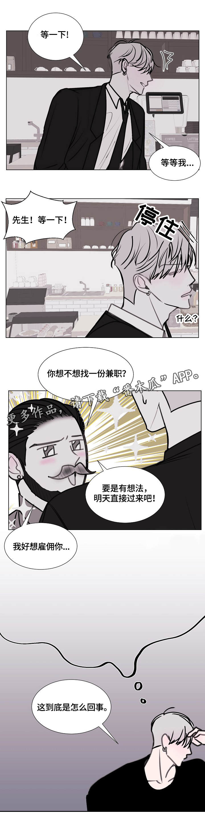 《秘密画卷》漫画最新章节第17章：很糟糕免费下拉式在线观看章节第【1】张图片