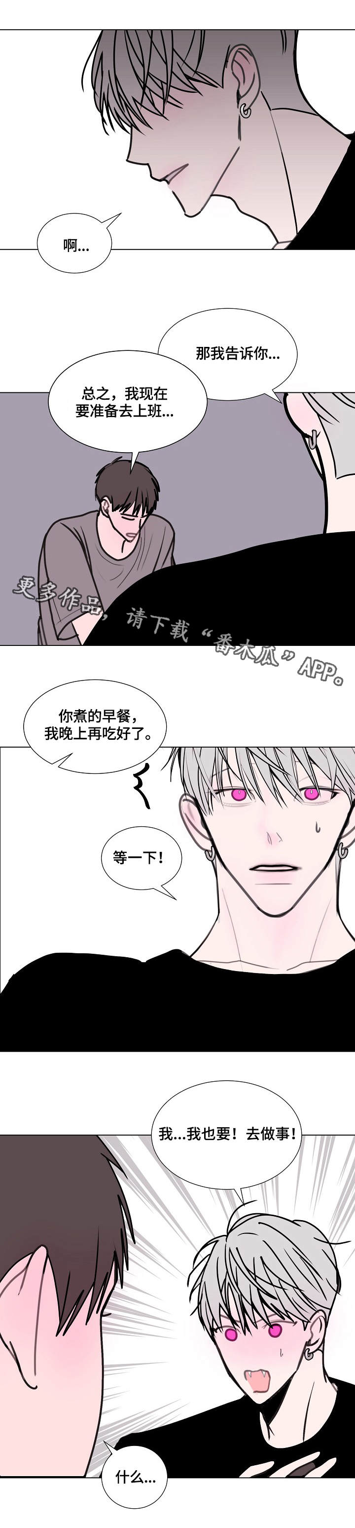 《秘密画卷》漫画最新章节第17章：很糟糕免费下拉式在线观看章节第【4】张图片