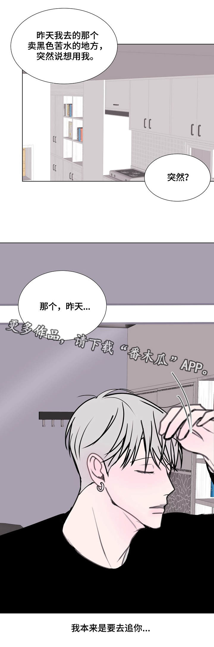 《秘密画卷》漫画最新章节第17章：很糟糕免费下拉式在线观看章节第【2】张图片