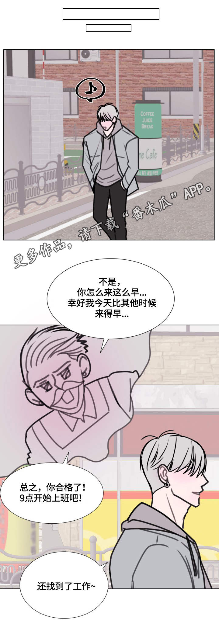 《秘密画卷》漫画最新章节第18章：不速之客免费下拉式在线观看章节第【3】张图片