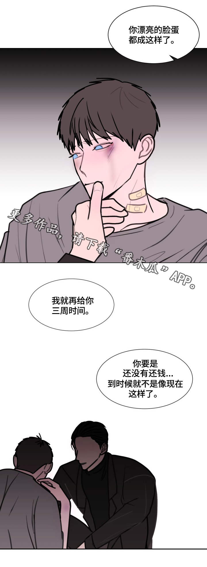 《秘密画卷》漫画最新章节第18章：不速之客免费下拉式在线观看章节第【4】张图片