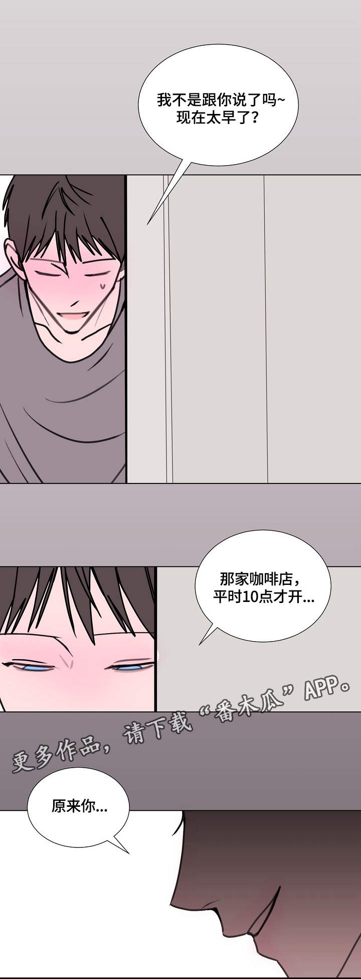 《秘密画卷》漫画最新章节第18章：不速之客免费下拉式在线观看章节第【8】张图片