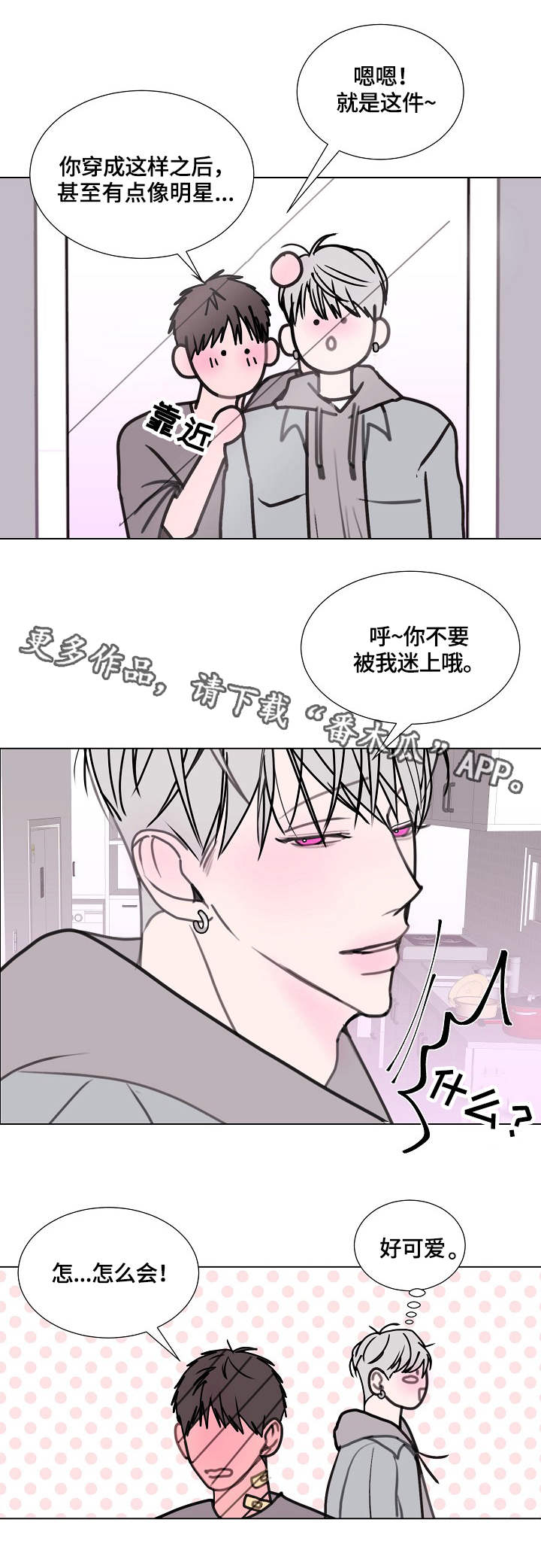 《秘密画卷》漫画最新章节第18章：不速之客免费下拉式在线观看章节第【11】张图片