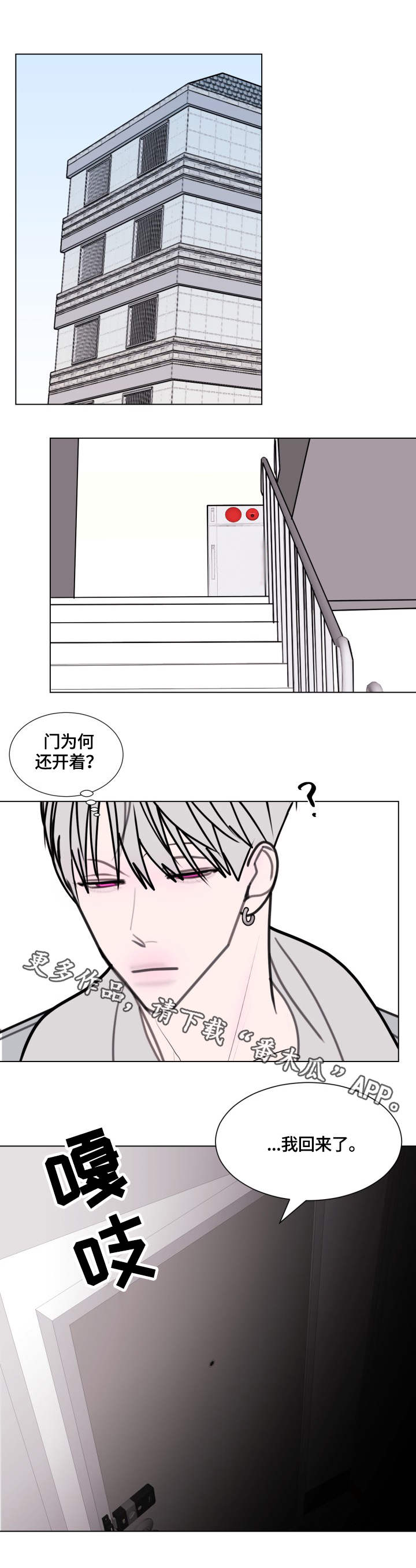 《秘密画卷》漫画最新章节第19章：操心免费下拉式在线观看章节第【9】张图片