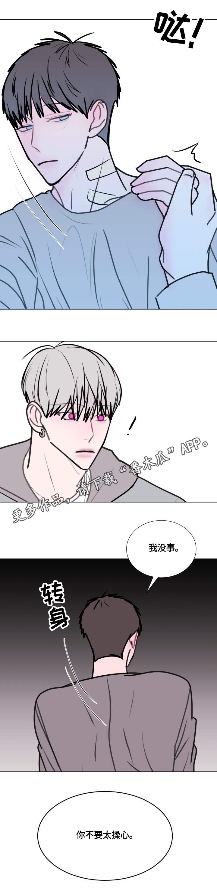 《秘密画卷》漫画最新章节第19章：操心免费下拉式在线观看章节第【4】张图片