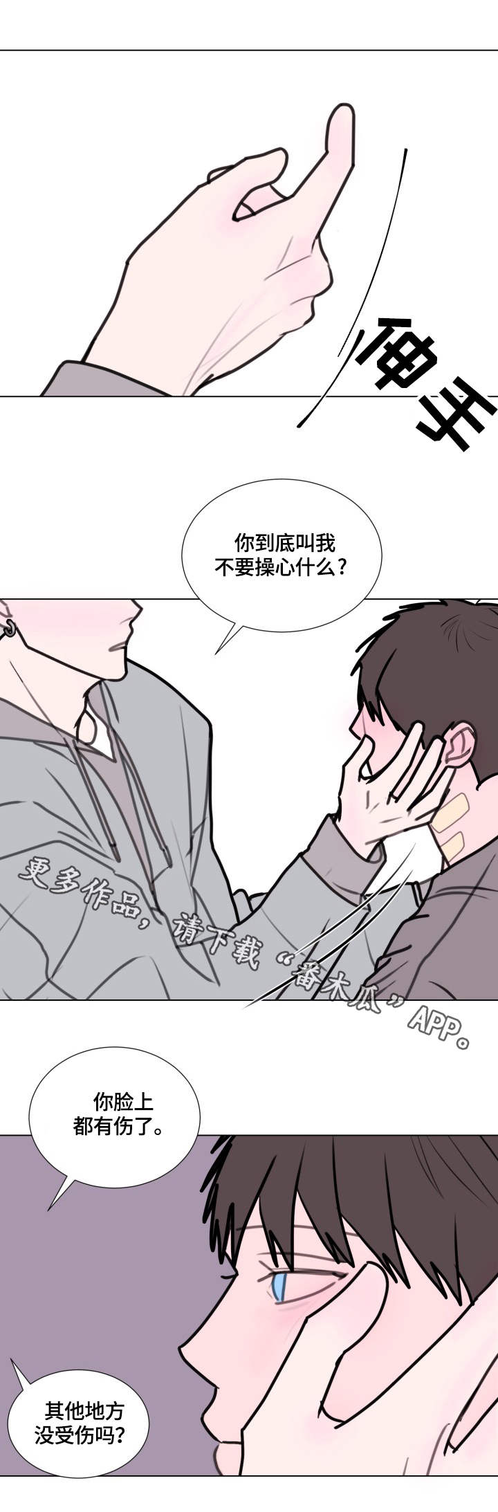 《秘密画卷》漫画最新章节第19章：操心免费下拉式在线观看章节第【5】张图片