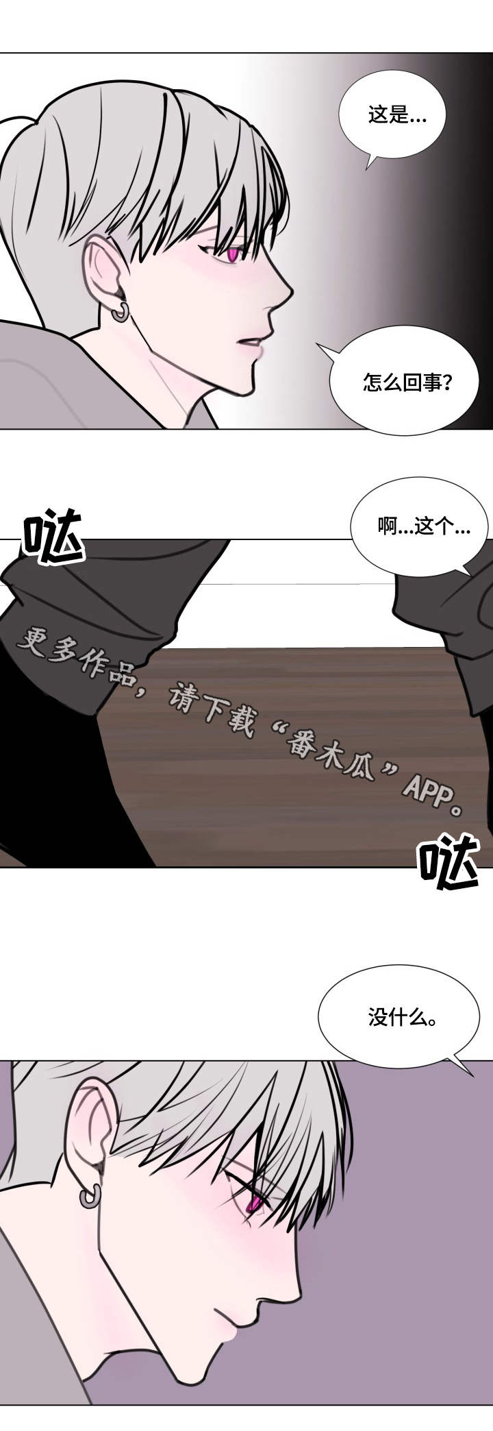 《秘密画卷》漫画最新章节第19章：操心免费下拉式在线观看章节第【7】张图片