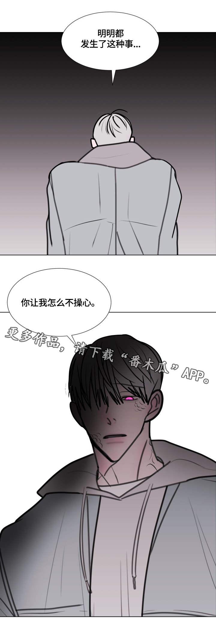 《秘密画卷》漫画最新章节第19章：操心免费下拉式在线观看章节第【1】张图片