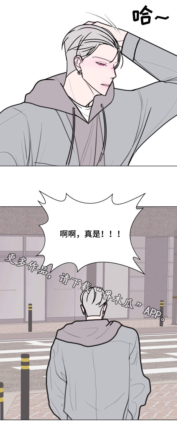 《秘密画卷》漫画最新章节第20章：生闷气免费下拉式在线观看章节第【5】张图片