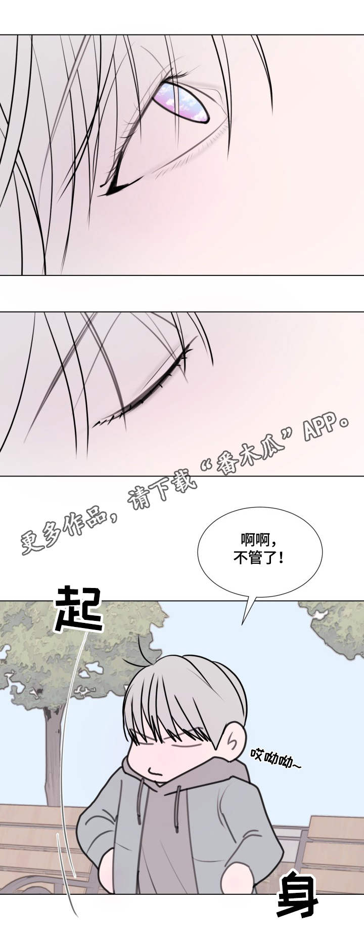 《秘密画卷》漫画最新章节第20章：生闷气免费下拉式在线观看章节第【2】张图片