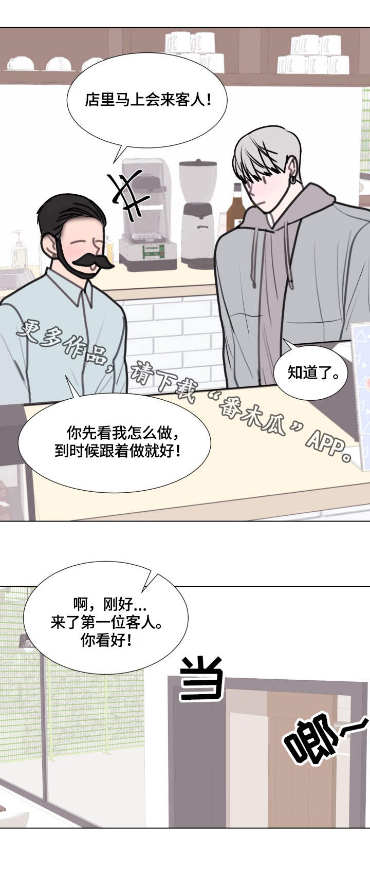 《秘密画卷》漫画最新章节第21章：兼职免费下拉式在线观看章节第【6】张图片