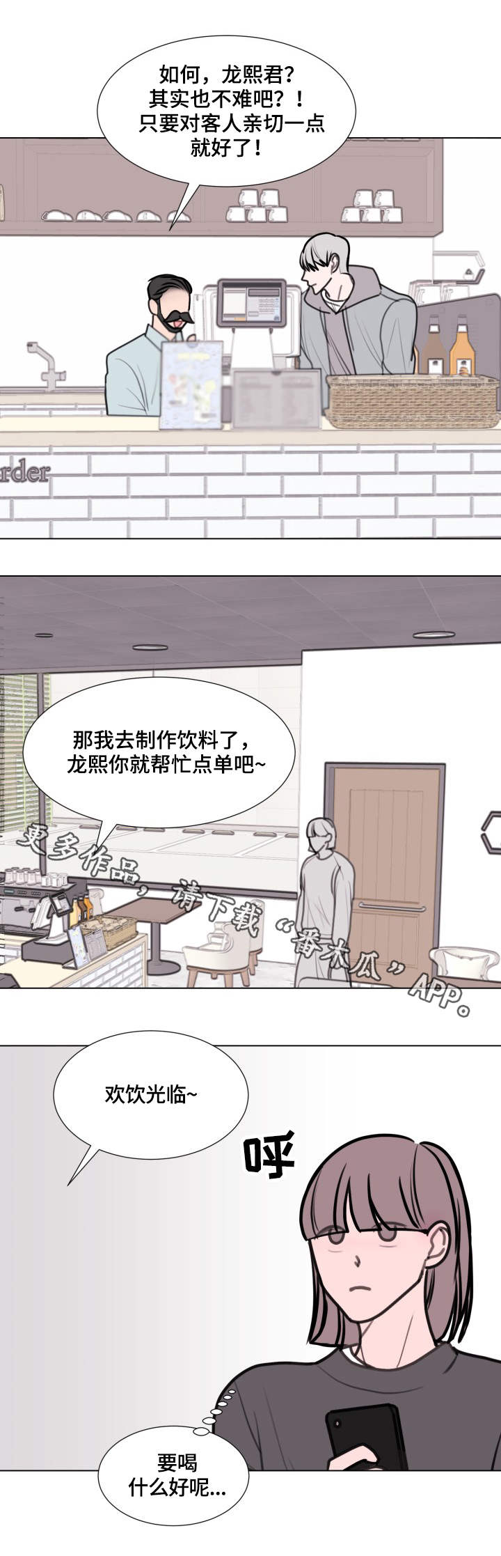 《秘密画卷》漫画最新章节第21章：兼职免费下拉式在线观看章节第【4】张图片