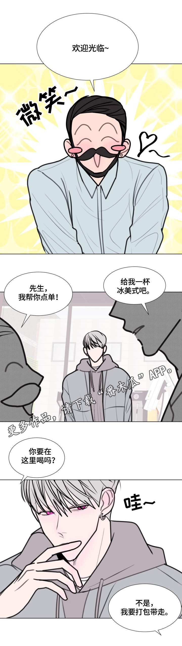 《秘密画卷》漫画最新章节第21章：兼职免费下拉式在线观看章节第【5】张图片