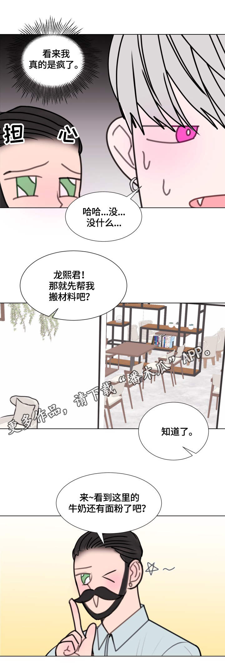 《秘密画卷》漫画最新章节第21章：兼职免费下拉式在线观看章节第【9】张图片