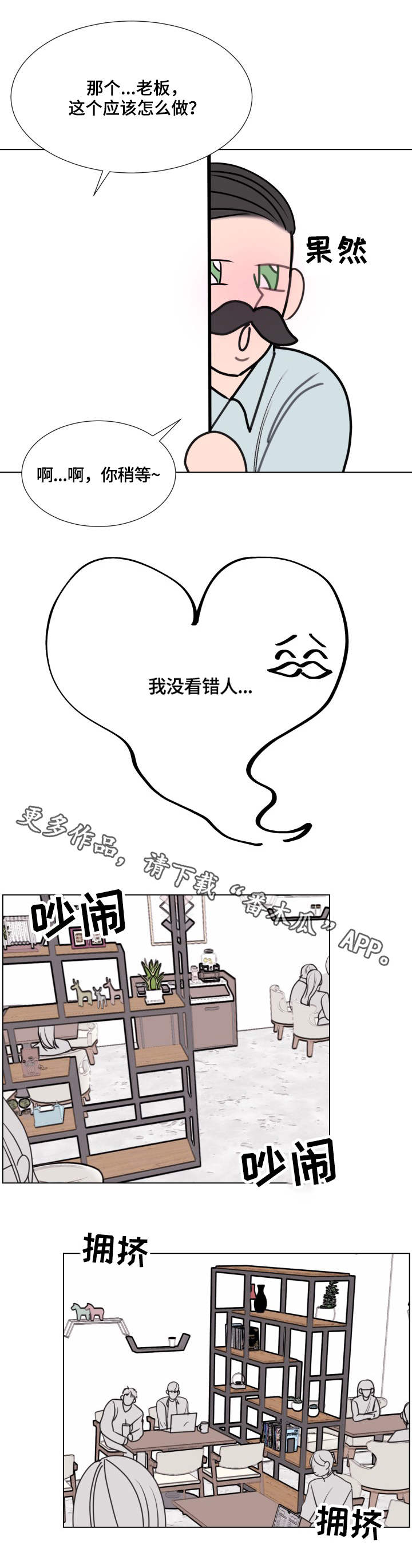 《秘密画卷》漫画最新章节第21章：兼职免费下拉式在线观看章节第【2】张图片