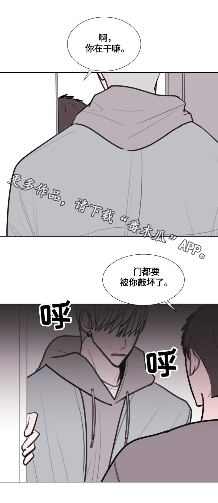 《秘密画卷》漫画最新章节第22章：生病了免费下拉式在线观看章节第【4】张图片