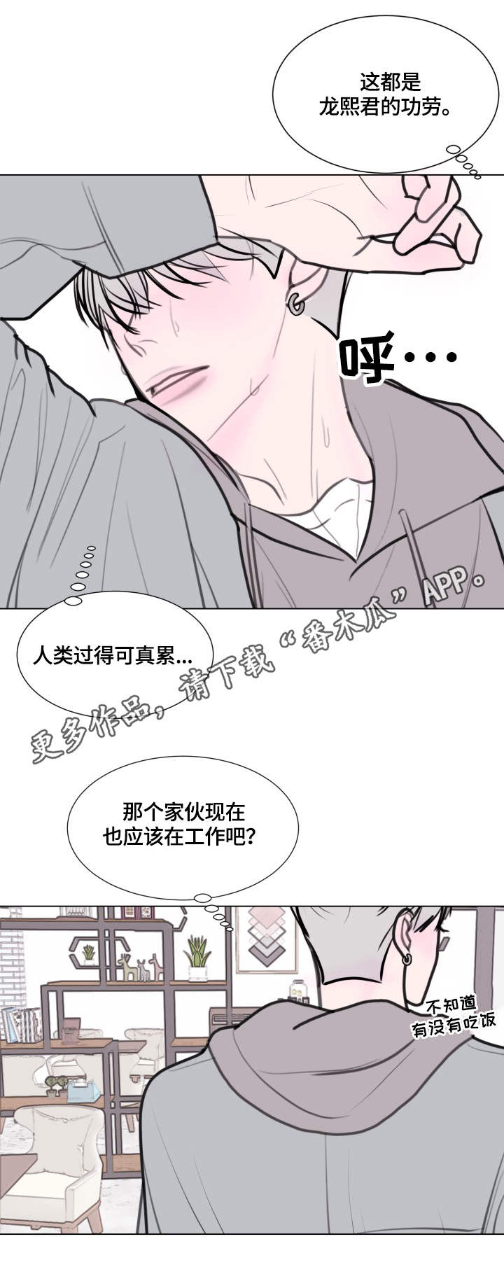 《秘密画卷》漫画最新章节第22章：生病了免费下拉式在线观看章节第【11】张图片