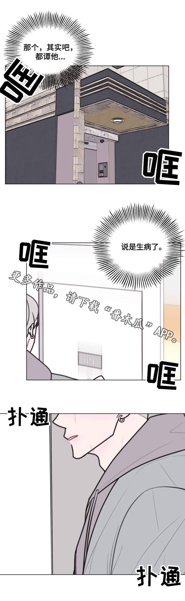 《秘密画卷》漫画最新章节第22章：生病了免费下拉式在线观看章节第【6】张图片