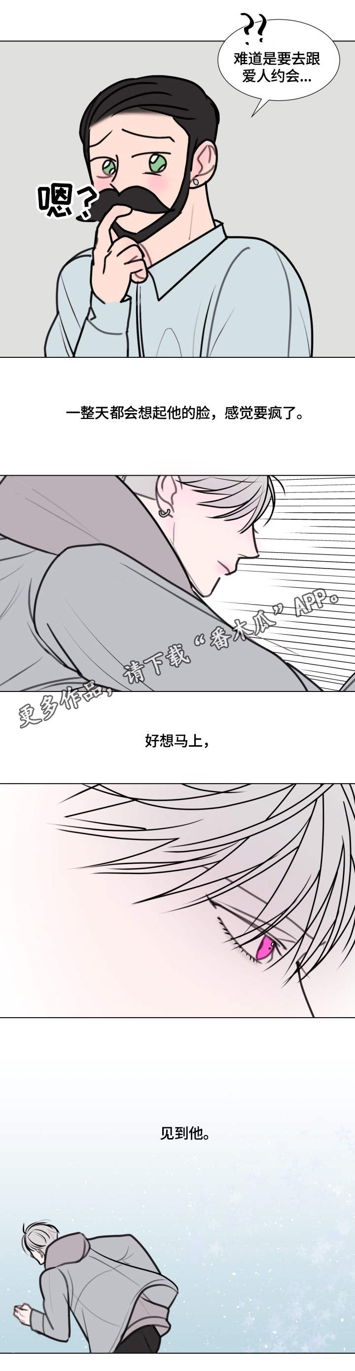 《秘密画卷》漫画最新章节第22章：生病了免费下拉式在线观看章节第【9】张图片