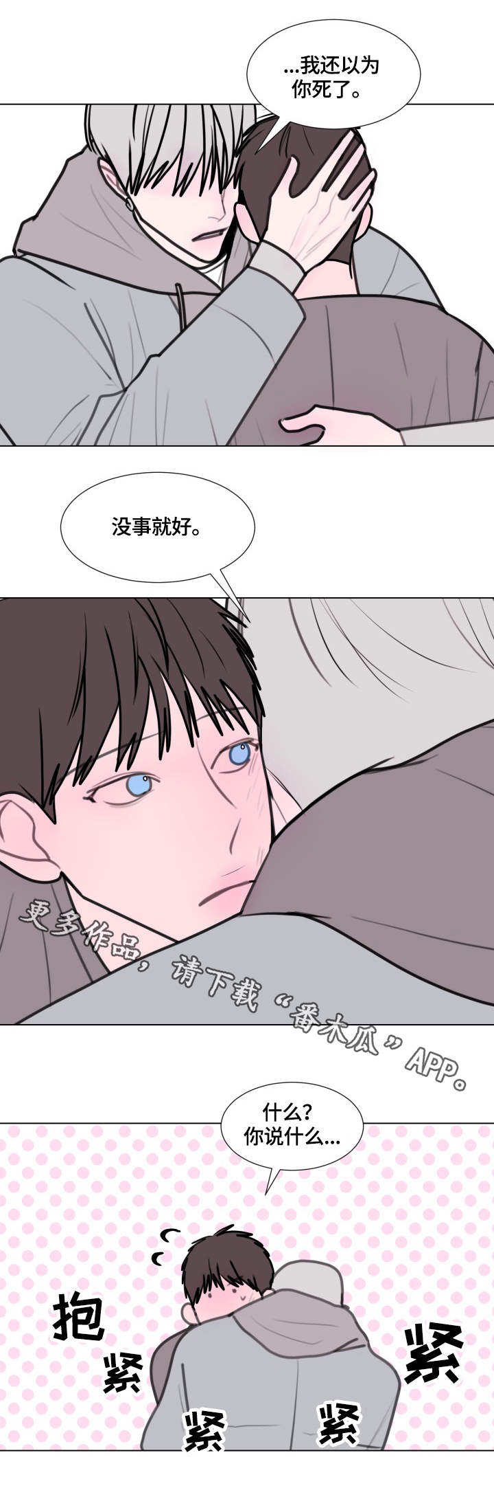 《秘密画卷》漫画最新章节第22章：生病了免费下拉式在线观看章节第【2】张图片