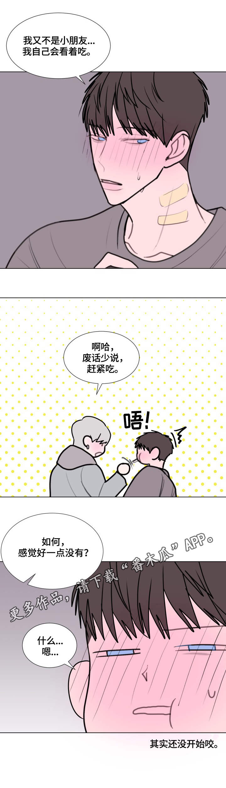 《秘密画卷》漫画最新章节第24章：喂饭免费下拉式在线观看章节第【1】张图片