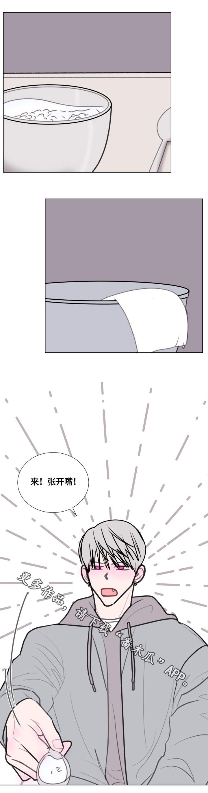 《秘密画卷》漫画最新章节第24章：喂饭免费下拉式在线观看章节第【2】张图片