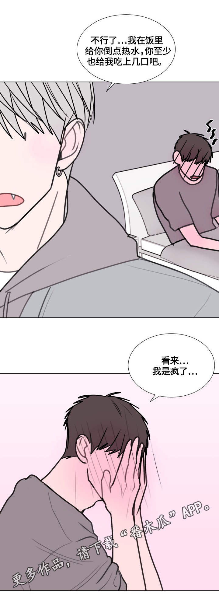 《秘密画卷》漫画最新章节第24章：喂饭免费下拉式在线观看章节第【3】张图片